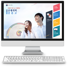 국무조정실 규제신문고