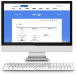 한울원자력 스포츠센터