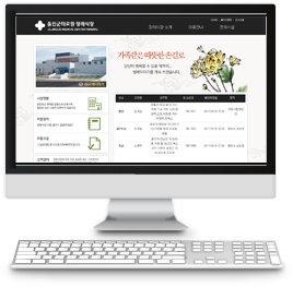 울진군의료원 장례식장