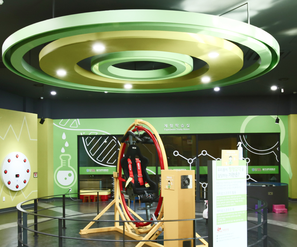 울진 과학체험관