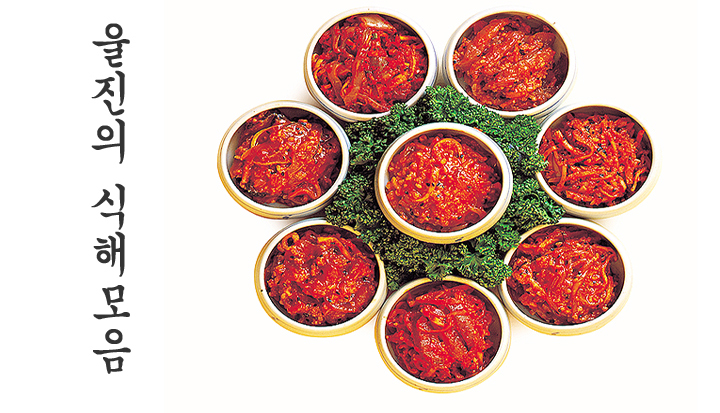 울진의 식해모음 이미지