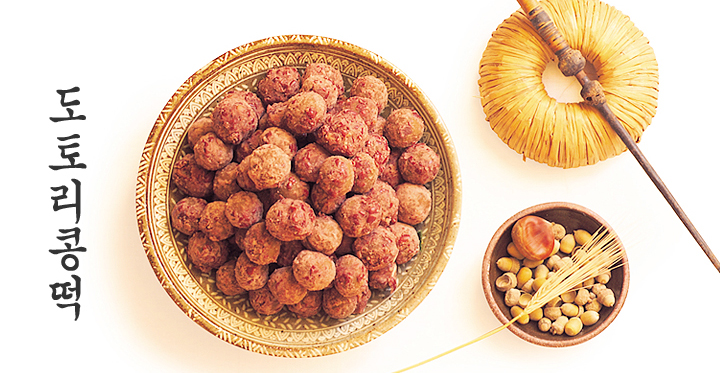 도토리 콩떡 이미지