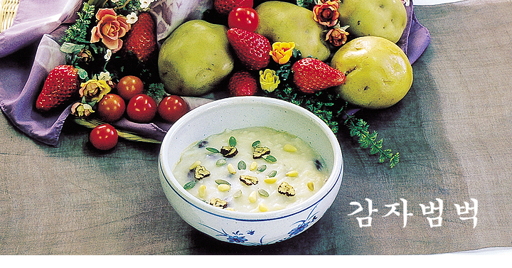 감자범벅 이미지