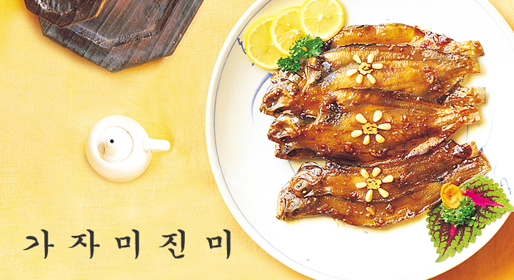가자미진미 이미지