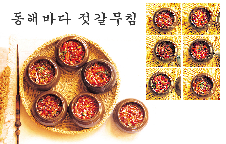 동해바다젓갈무침 이미지