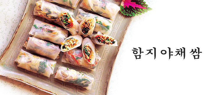 함지야채쌈 이미지