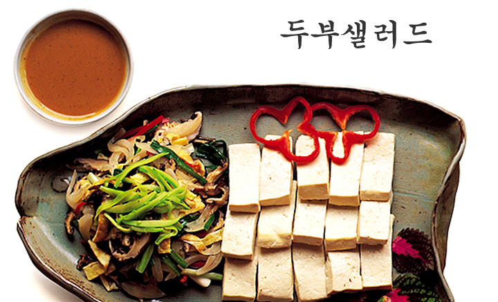두부샐러드 이미지