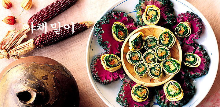 야채말이 이미지