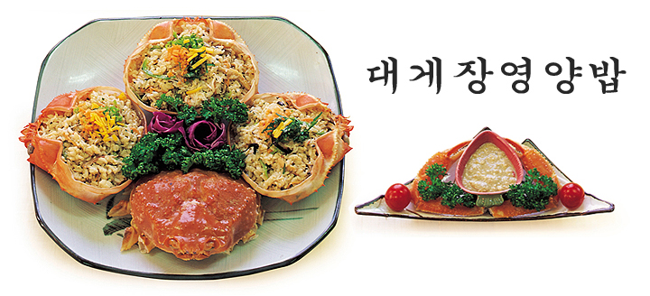 대게장영양밥 이미지