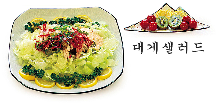대게샐러드 이미지