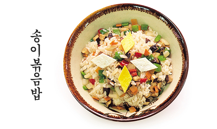 송이볶음밥 이미지