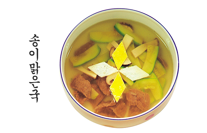 송이맑은국 이미지