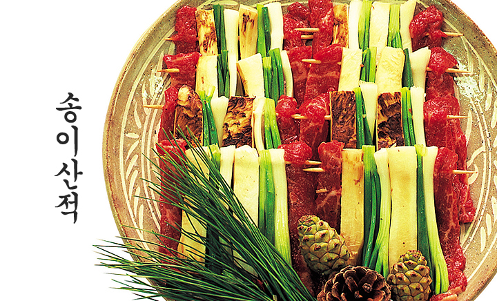 송이산적 이미지