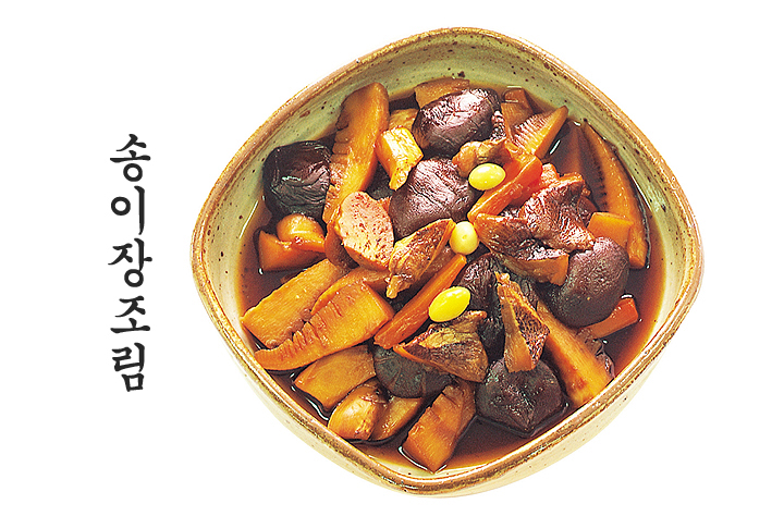 송이장조림 이미지