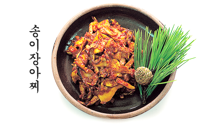 송이장아찌 이미지