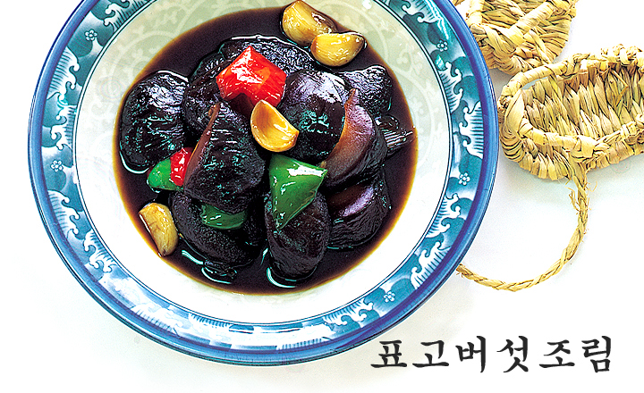 표고버섯 조림 이미지