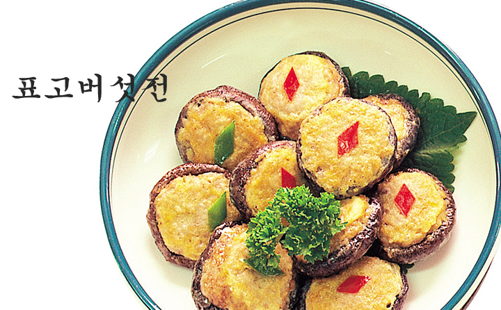 표고버섯전 이미지