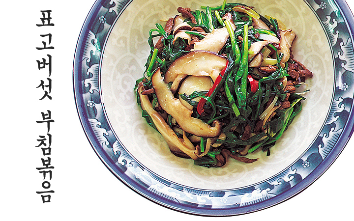 표고버섯 부침볶음 이미지