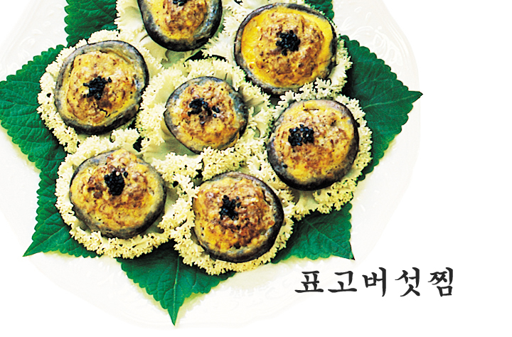 표고버섯찜 이미지