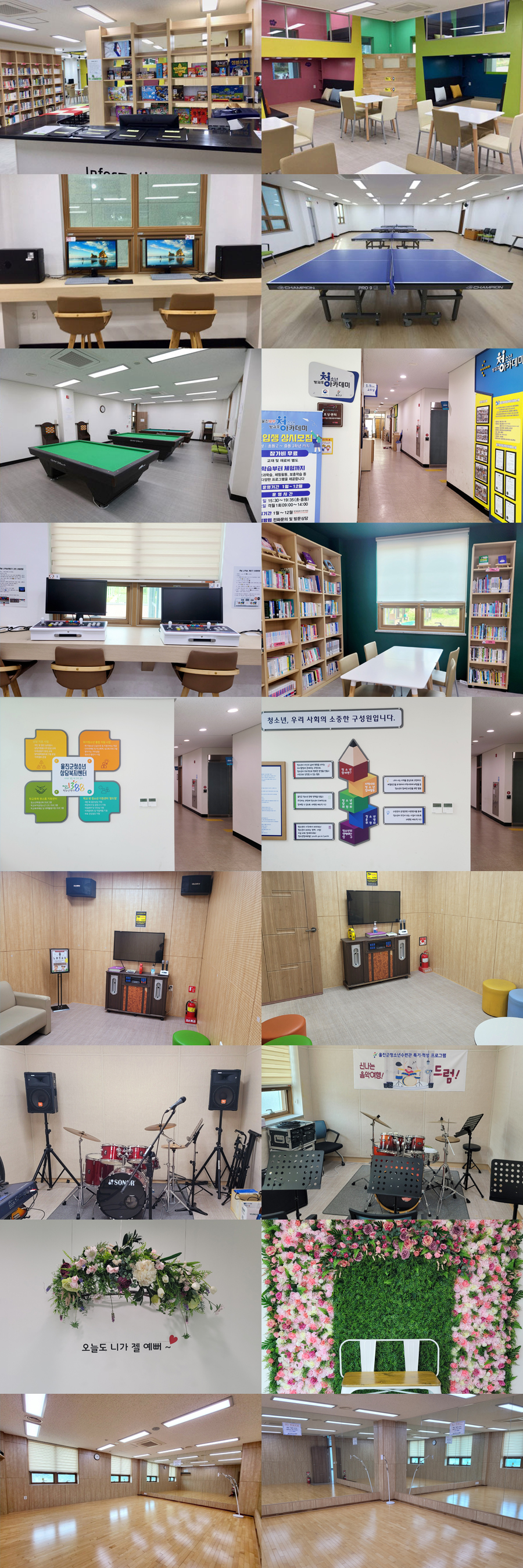 북카페,컴퓨터실,노래연습실,탁구연습실,당구연습실