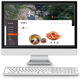 울진대게요리안내