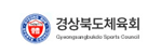 경상북도체육회
