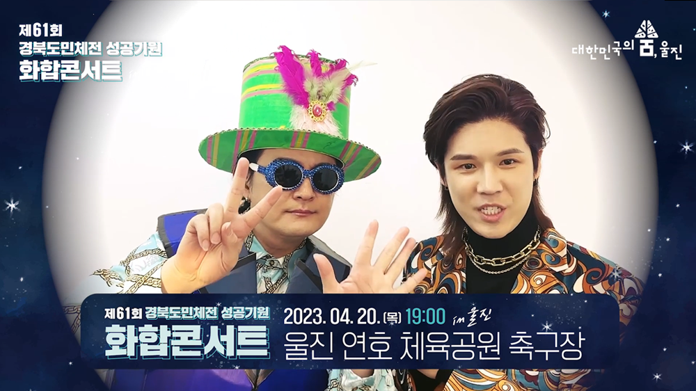 노라조 축하영상