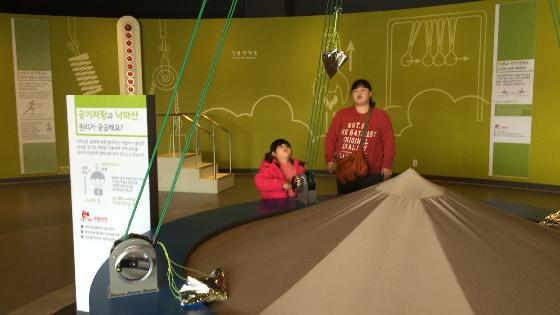 공기의 저항(낙하산 놀이)