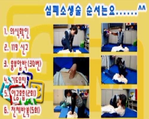 심폐소생술 동영상_성인대상