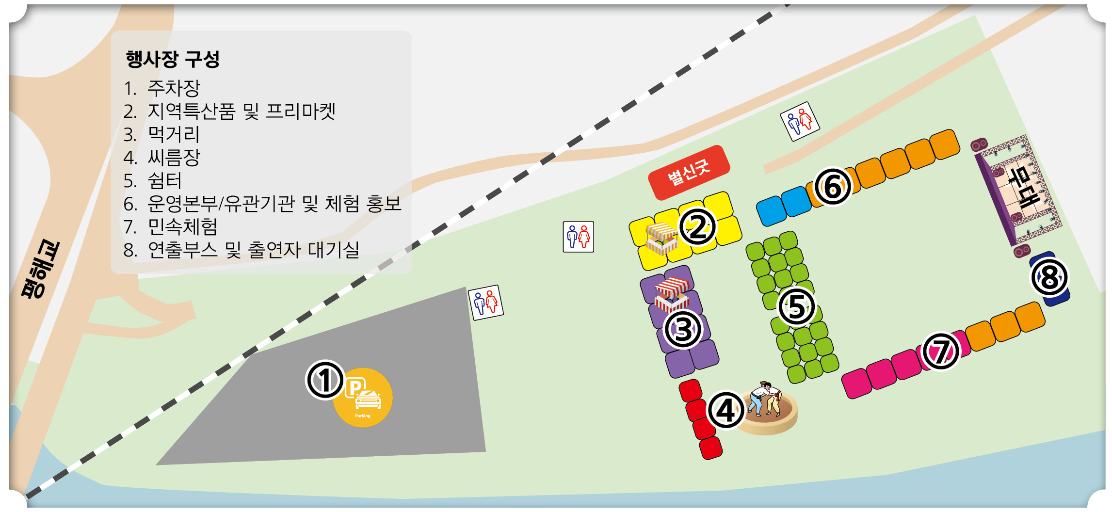 평해 단오제 행사장 안내 본문에 자세한 내용있음