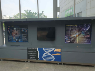 우리 몸속의 지도 DNA