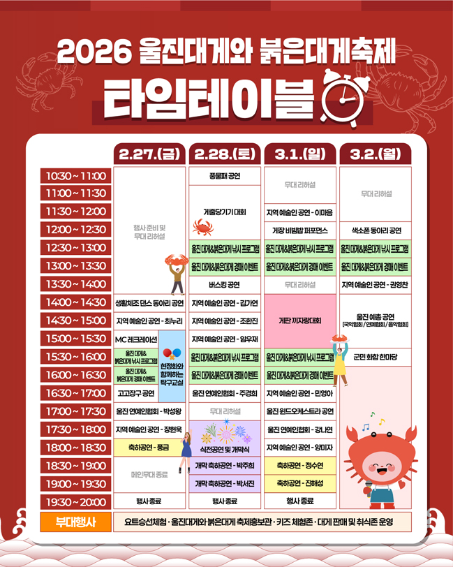 카드뉴스2-타임테이블