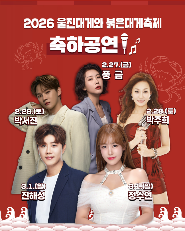 카드뉴스3-축하공연