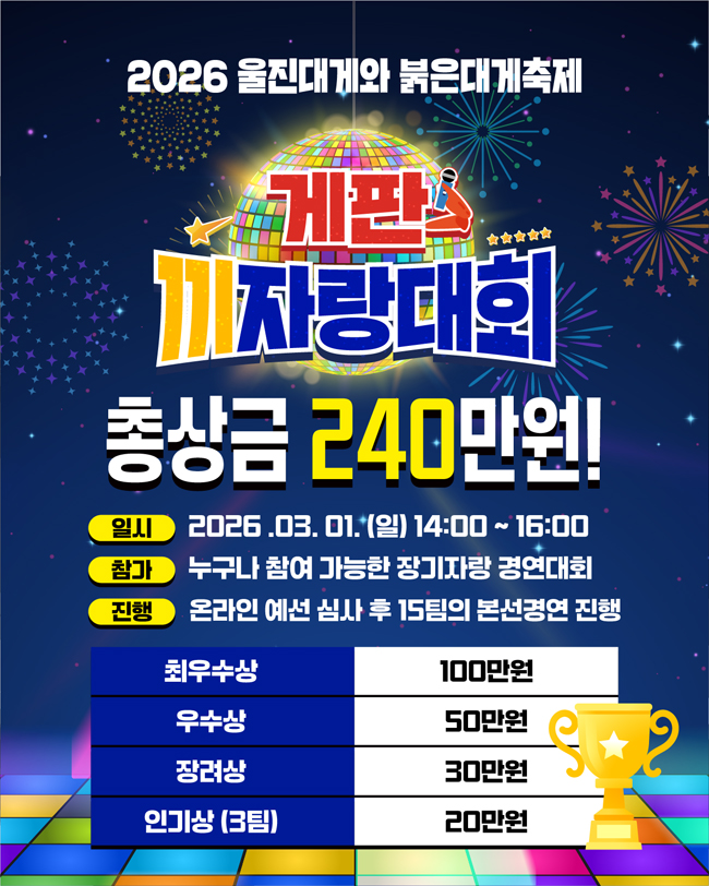 카드뉴스4-끼자랑대회