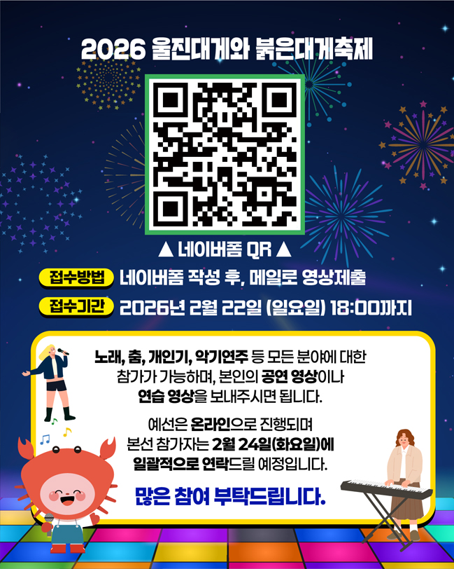 카드뉴스5-끼자랑대회 접수방법