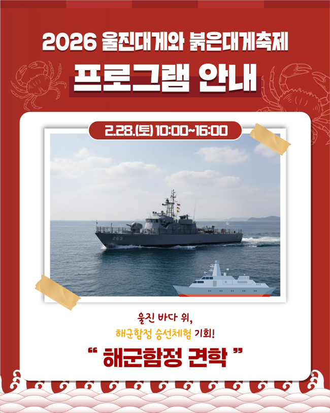 카드뉴스7-해군함정 견학