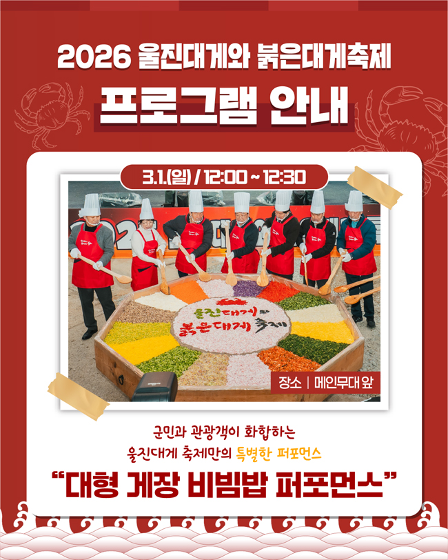 카드뉴스8-비빔밥 퍼포