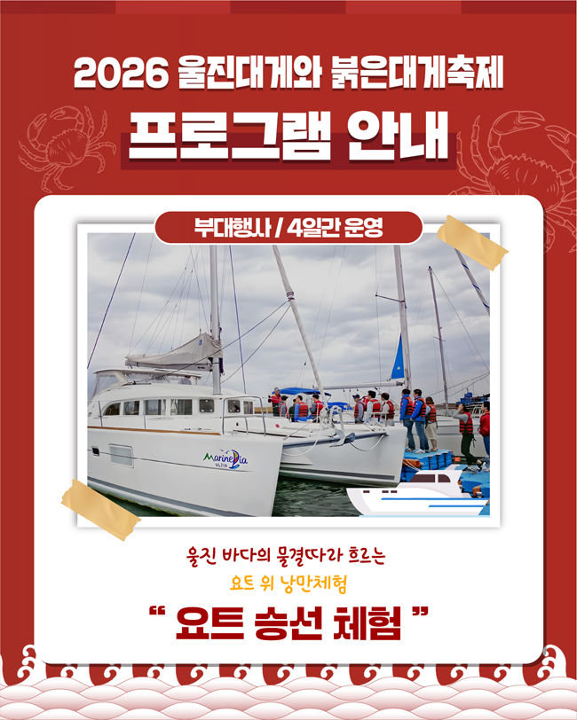 카드뉴스9-요트승선