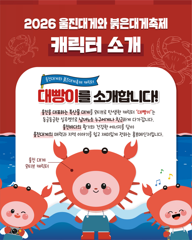 카드뉴스10-캐릭터소개