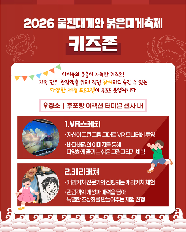 카드뉴스13-키즈존