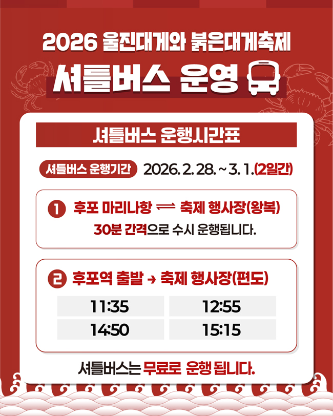 카드뉴스15-셔틀버스 운영