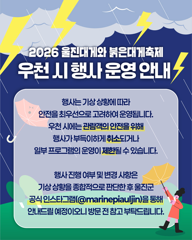 카드뉴스17- 우천시