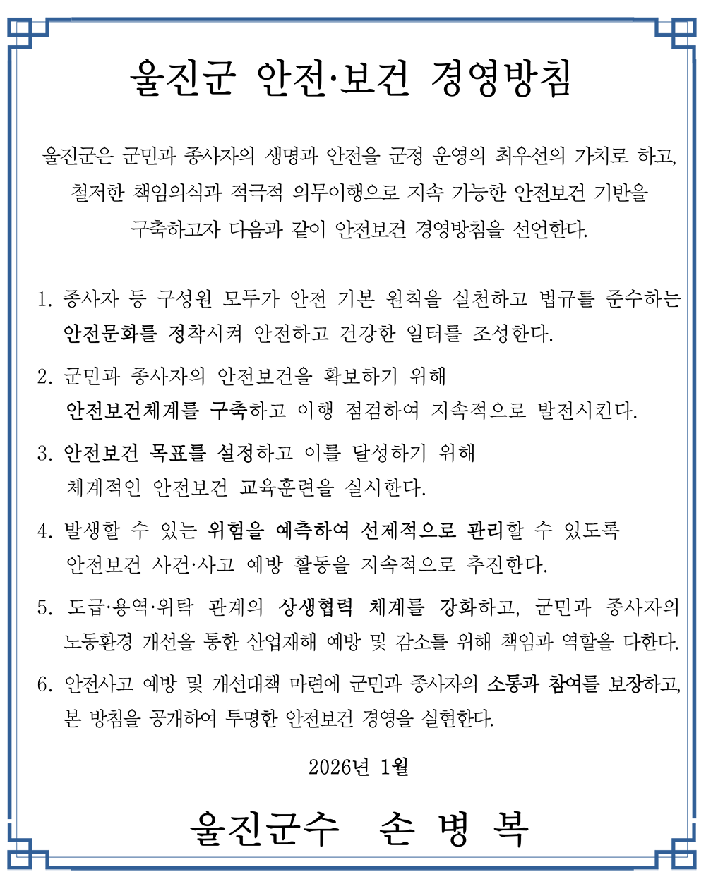 개인정보보호 종합지원 포털에 신청시 처리절차 표로 본문에 자세한 내용 있음