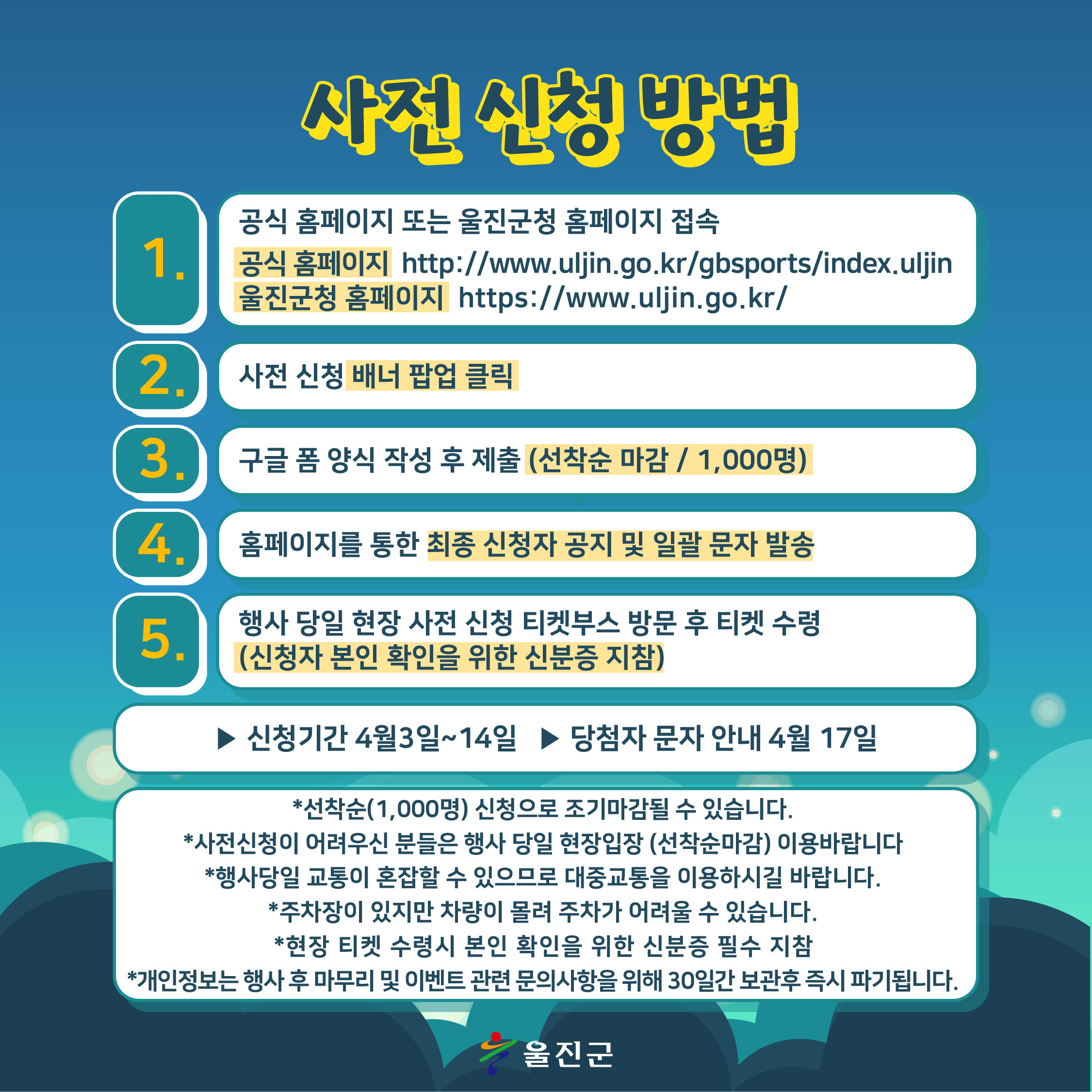제61회경북도민체전 성공기원 화합콘서트 사전티켓 예매 안내 2번째 이미지