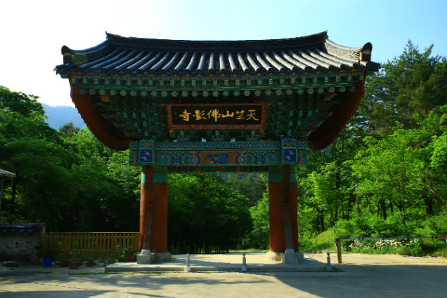 불영사
