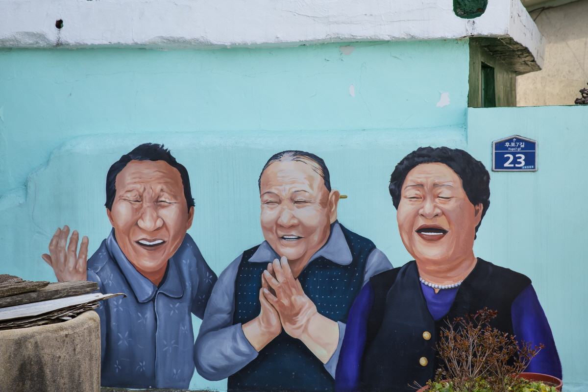 후포벽화마을