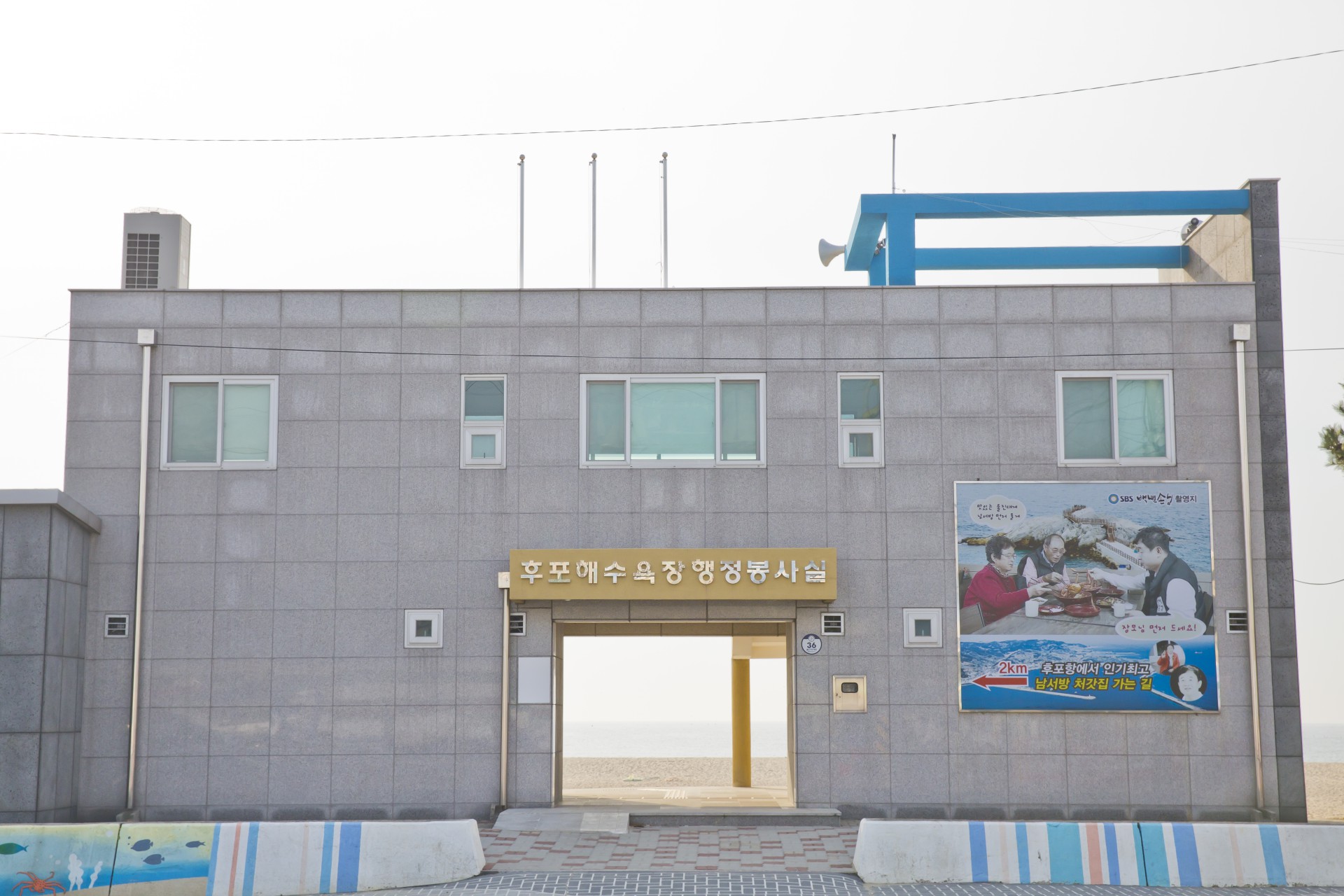 후포해수욕장