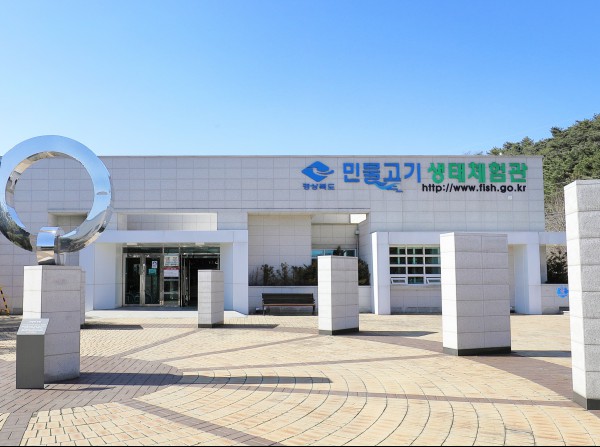 민물고기 생태체험관
