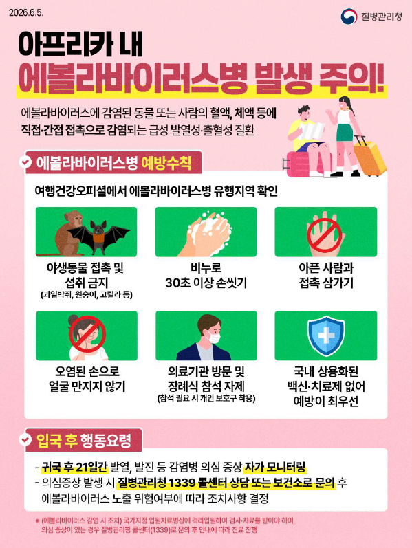 2026년 3분기 중점검역관리지역 안내드립니다.
