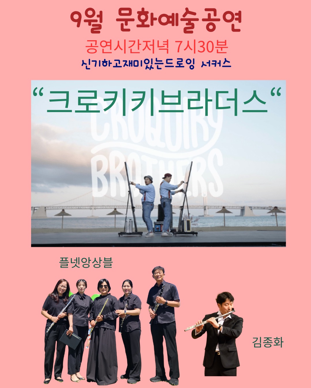 9월 흥부블루아트마켓 행사안내